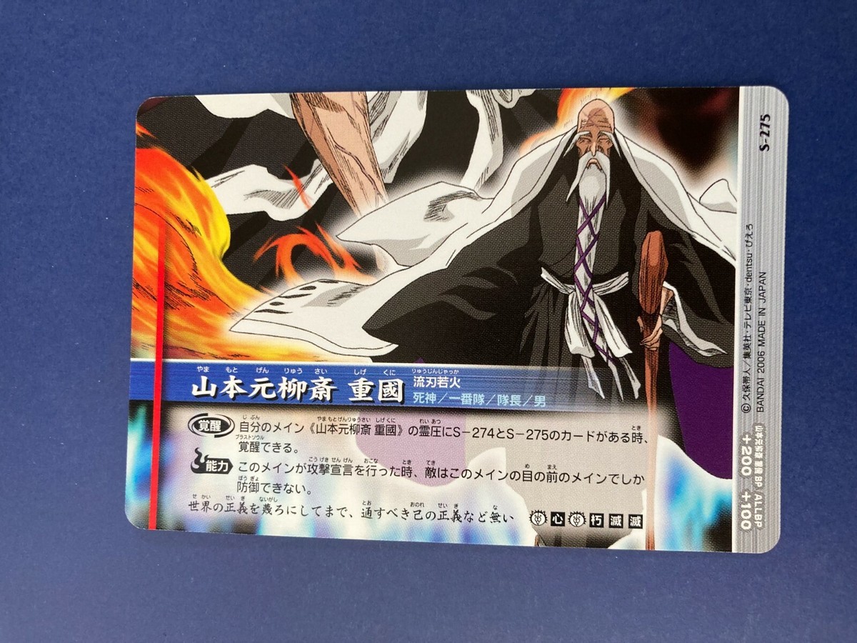 Genryusai Yamamoto Shigeku Bleach Soul Card Battle S-275 2006