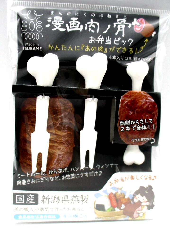 Paquete de 10 selecciones de comida manga carne de hueso 4 piezas para lonchera Bento hecha en JAPÓN Foto 2 de 4