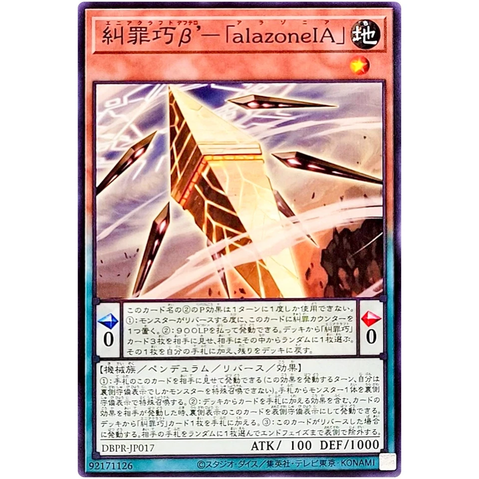 Enneacraft β' alazoneIA Common DBPR-JP017 Phantom Revengers YuGiOh - Image 2 of 3