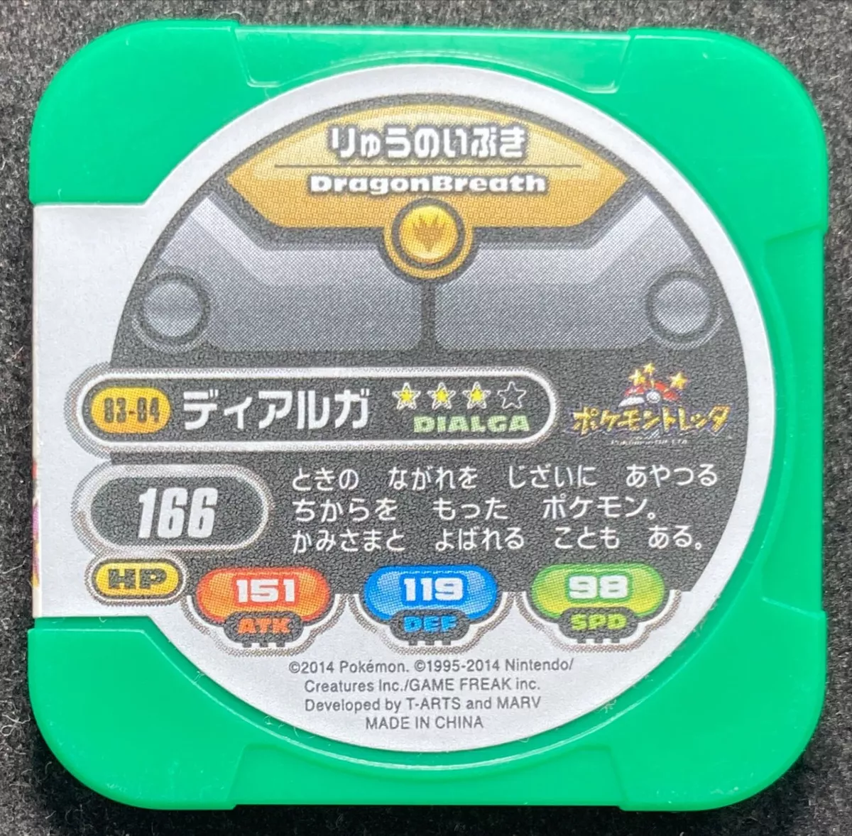 Dialga 03-04 Pokémon TRETTA Japanese Arcade Token/Chip Tomy Nintendo