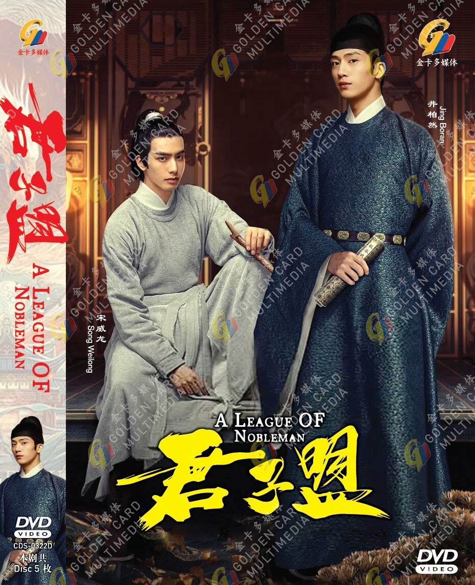 君子盟 A League of Nobleman ためん Blu-ray 1・2巻セット
