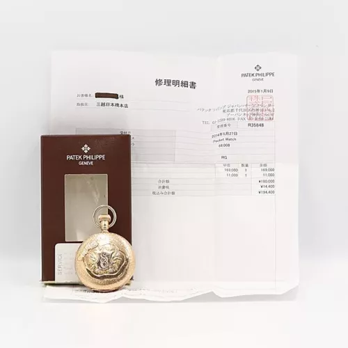 Patek Philippe 63868 Manuell Gewunden K14 Weißes Zifferblatt Taschenuhr