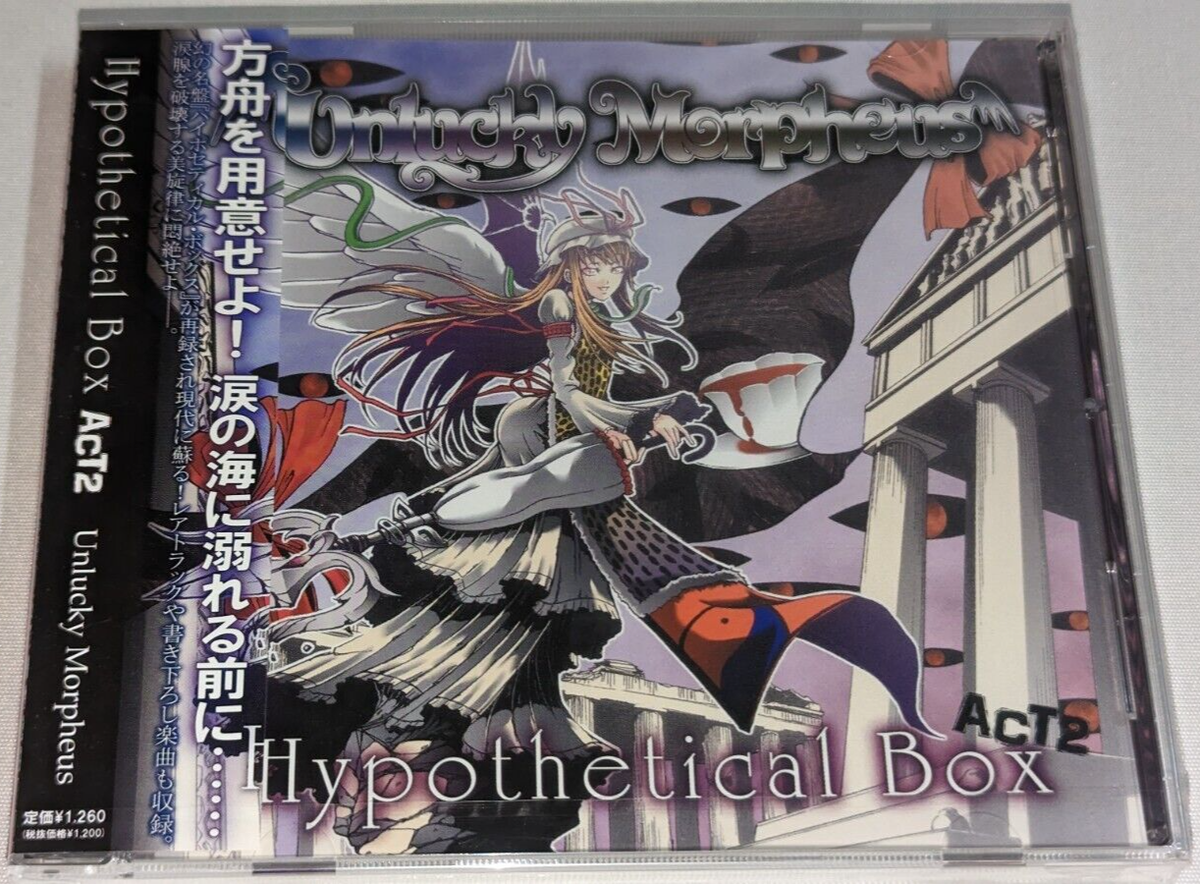 Hypothetical Box Unlucky Morpheus 東方 CD Unlucky Morpheus 