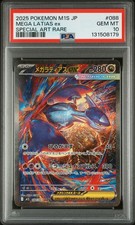 2025 POKEMON JPN M1S-MEGA SYMPHONIA SPECIAL ART RARE #088 MEGA LATIAS EX PSA 10