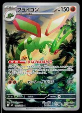 Flygon #88 Prices | Pokemon Japanese Inferno X | Pokemon Cards