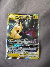 Pikachu & Zekrom GX #41 Prices | Pokemon Japanese Tag All Stars