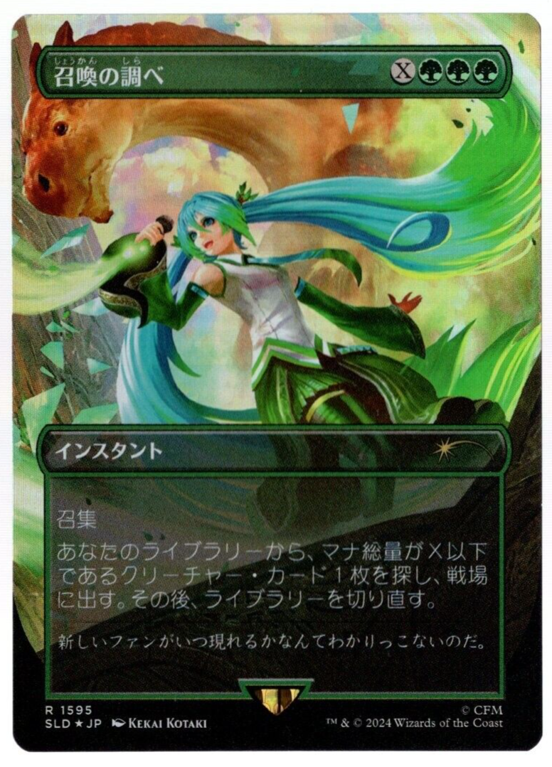 その他 mikumiku s-l1200.jpg