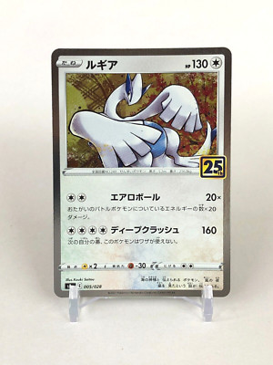 Lugia Pokemon Card TCG E 005/028 s8a 25th Anniversary Nintendo