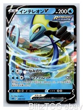 Inteleon VMAX #6 Prices | Pokemon Japanese Inteleon Vmax High