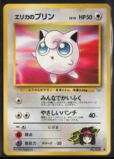 Erika's Jigglypuff 39 Japanese - Gym - PTCG - LP