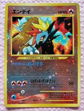 Entei #244 Holo Neo 2 Premium File Promo 2000 Japanese Pokemon Card EXC A683