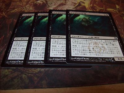(4) GOLGARI THUG JAPANESE DUEL DECK UNCOMMON PLAYSET FREE SHIPPING WITH TRACKING