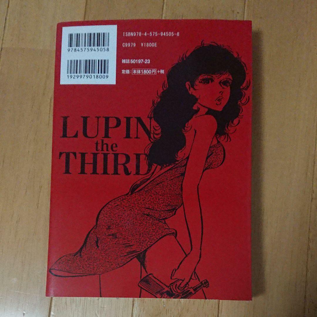 Manga Monkey Punch Lupin the Third Tankoubon Mishuuroku Sakuhinshuu