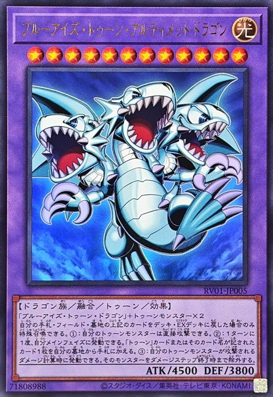 RV01-JP005 - Yugioh - Japanese - Blue-Eyes Toon Ultimate Dragon - Ultra
