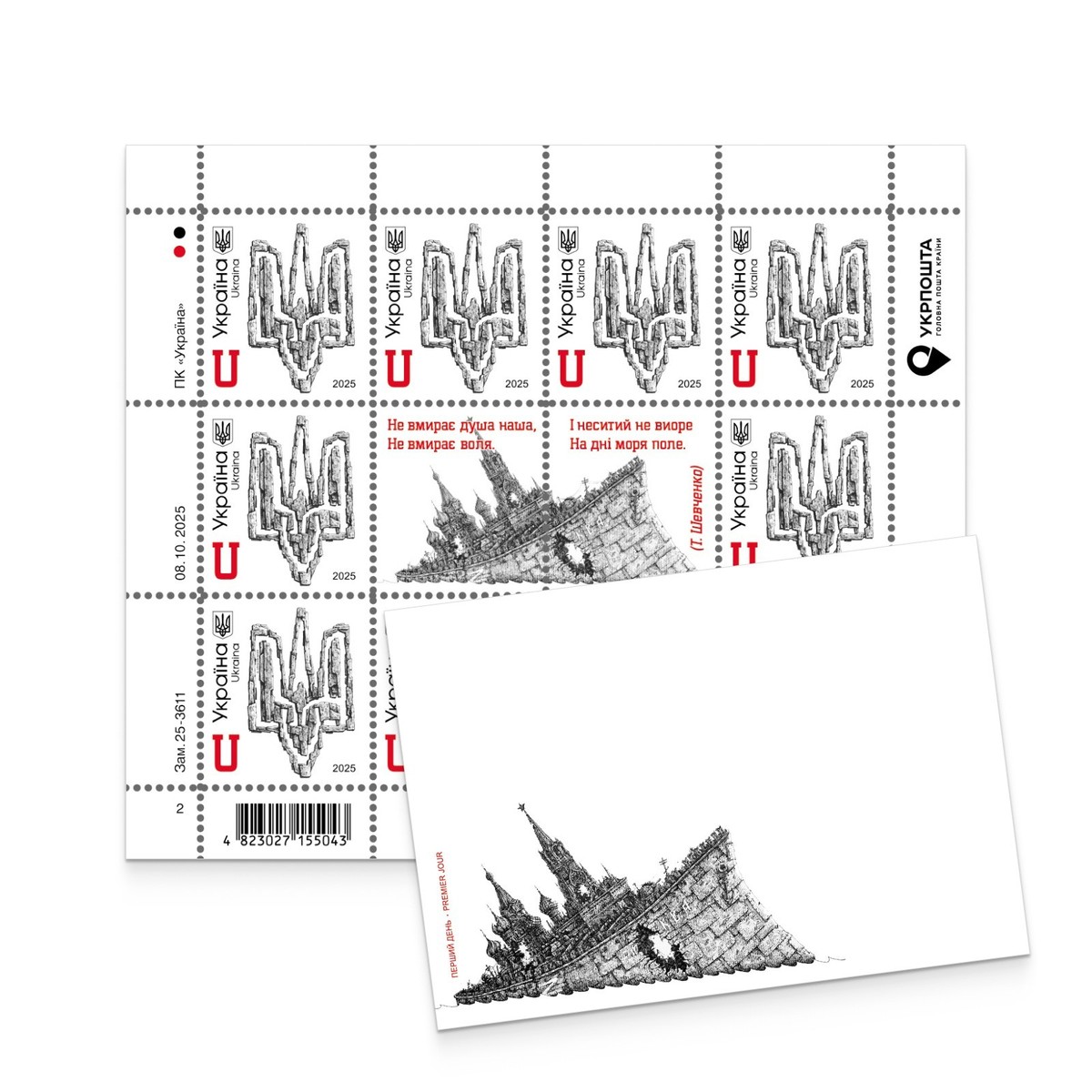 UKRPOSHTA Dog Patron Minesweeper Set : Stamp Sheet 6 + 2, Postcard Envelope - View #2