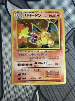 Charizard No.006 Base Set Holo Rare Old Back Japanese Pokemon Card