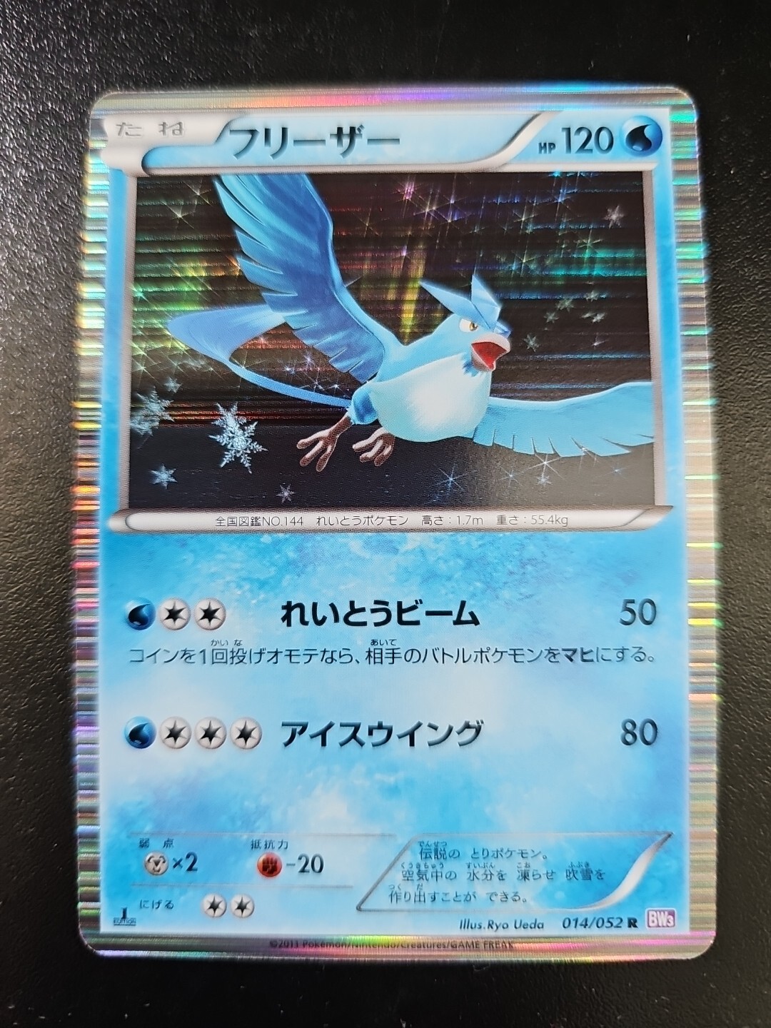 Articuno 14/52 1st ED BW3 Psycho Drive Japanese Pokemon Card