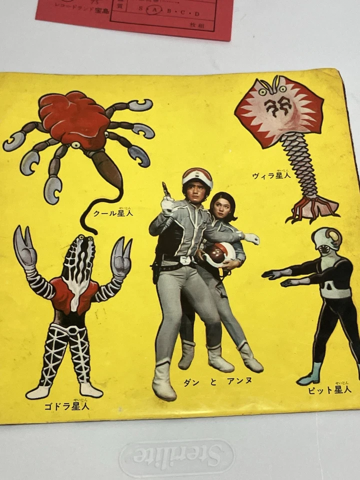 RARE Vintage Japanese ULTRA SEVEN 45rpm 7" RECORD 6 Song EP Vinyl W/Poster Foto 4 de 4