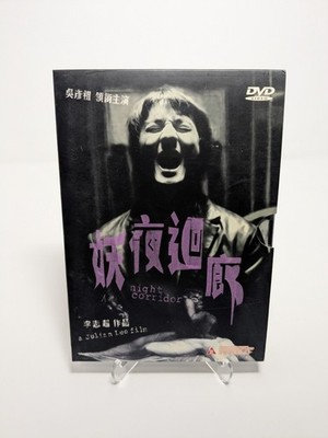 Night Corridor (DVD, 2004) Rare Import Horror HTF OOP