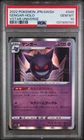 2022 POKEMON JAPANESE SWORD & SHIELD VSTAR UNIVERSE #048 GENGAR-HOLO PSA 10