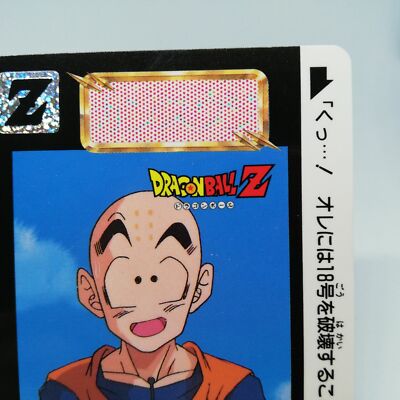 515 Klilyn Doragon Ball Z Card DASS BANDAI 1993～1996 MADE IN