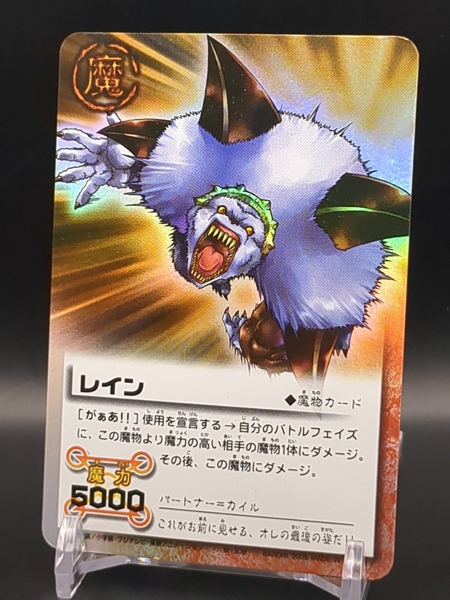 Bell♡ 　0308 Rein #M-308 Holo Zatch Bell! The Card Battle 2003-05 BANDAI TCG