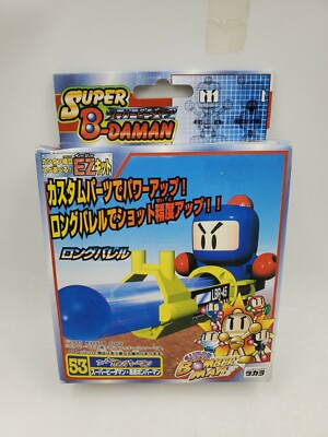 Game Super B-Daman No.53 Super-B-Daman Blue Ao Bomberman Model Kit TAKARA Japan