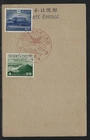 1940 Japan Scott #300 + #302 FDC - 2600th Anniversary Founding of Japan