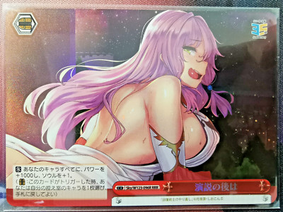 weiss schwarz - Kadokawa Sneaker Bunko 2 -  Sky/W123-096R RRR - NM