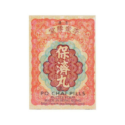 Box of 2 Po--Chai--Pills - 10 Vials for each - New!!! Made in HK