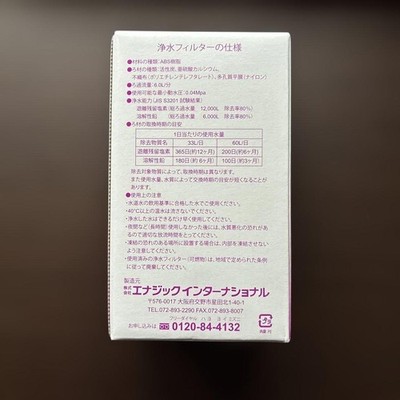 Enagic LeveLuk HG-N High Grade Water Filter for sale online | eBay