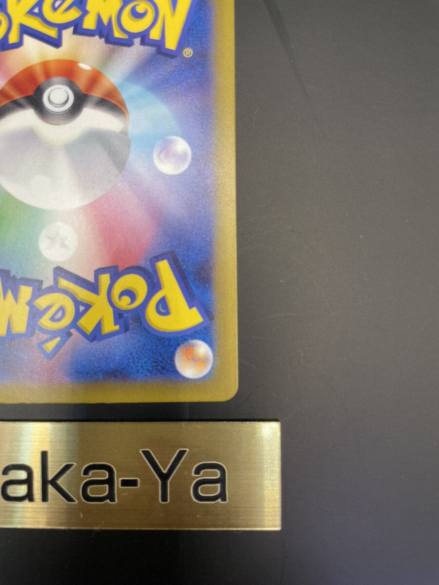 Mew ex SAR 347/190 SV4a Shiny Treasure ex Pokemon Card Japanese NM