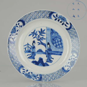 Ca 1700 Kangxi Period Chinese Porcelain Plate Pagode Garden Wanli Marked...