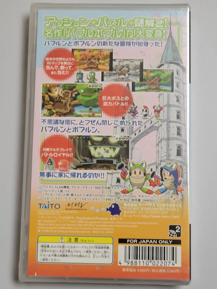 Bubble Bobble: Magical Tower Daisakusen!! (2006) Brand New Factory Sealed Japan - Image 2 of 3