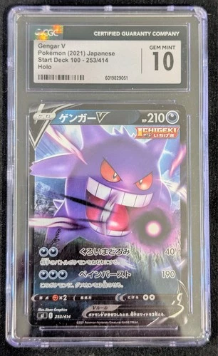 CGC 10 Gengar V 253/414 Start Deck 100 Gem Mint Holo Japanese Pokemon Card PSA