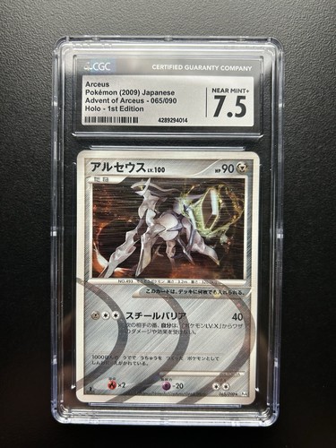 Pokemon Arceus, Advent of Arceus 1st ED 2009 Japanese Holo Rare #065 CGC 7.5