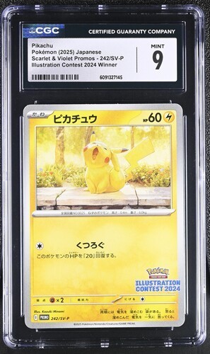 Pikachu (JP)