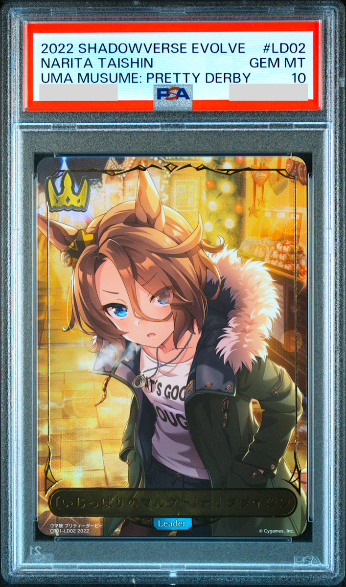 PSA 10 Shadowverse Evolve Narita Taishin Uma Musume CP01 LD02