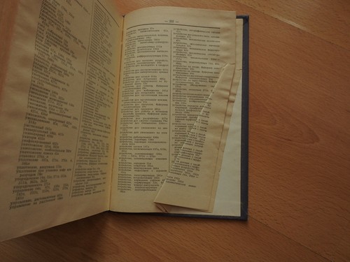 English-Russian Dictionary of Computers and Data Processing, 24,000 Words, 1974 - Picture 4 of 4