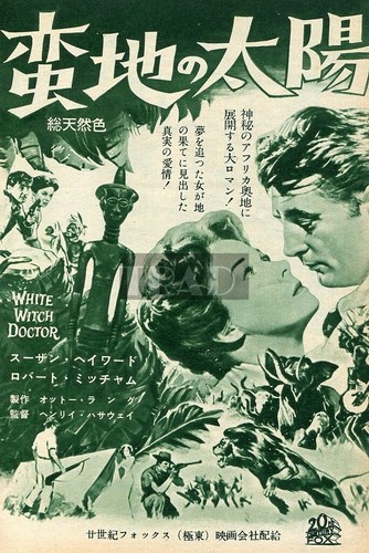 SUSAN HAYWARD ROBERT MITCHUM White Witch Doctor 1954 JPN Movie AD 7x10 dw/z
