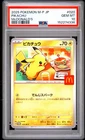 2025 POKEMON JAPANESE M-P PROMO MCDONALD'S #020 PIKACHU PSA 10