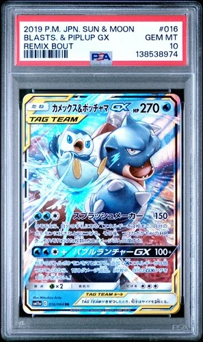 2019 POKEMON JPN SUN & MOON REMIX BOUT #016 BLASTOISE & PIPLUP GX PSA 10