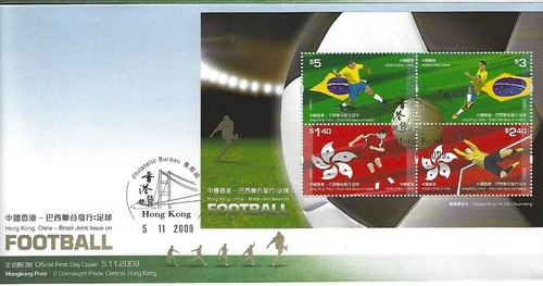Hong Kong 香港 FDC 2009 Hong Kong Brazil Joint Issue stamp M/S on Football/Soccer