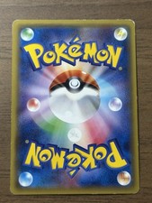 皮卡丘Pokémon TCG 个人集换式卡牌游戏秘密罕见日语| eBay