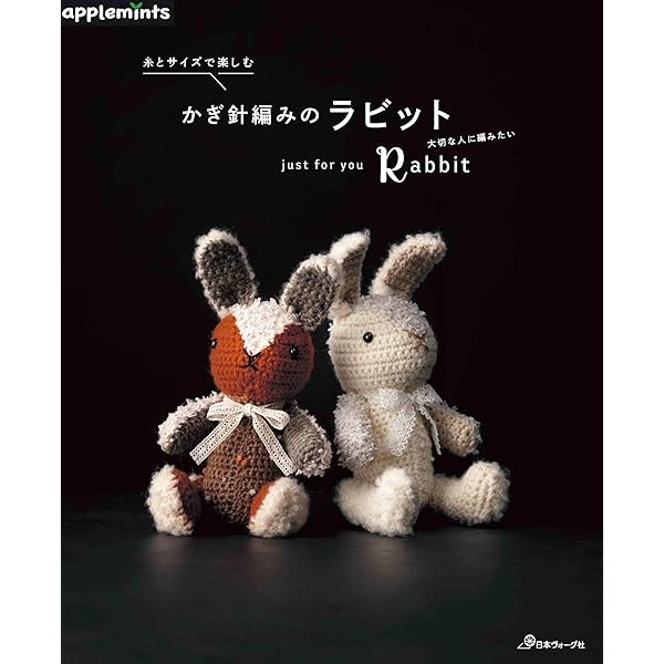 Have fun with yarn and size: Crochet rabbit Handmade Craft Book applemints J FS
