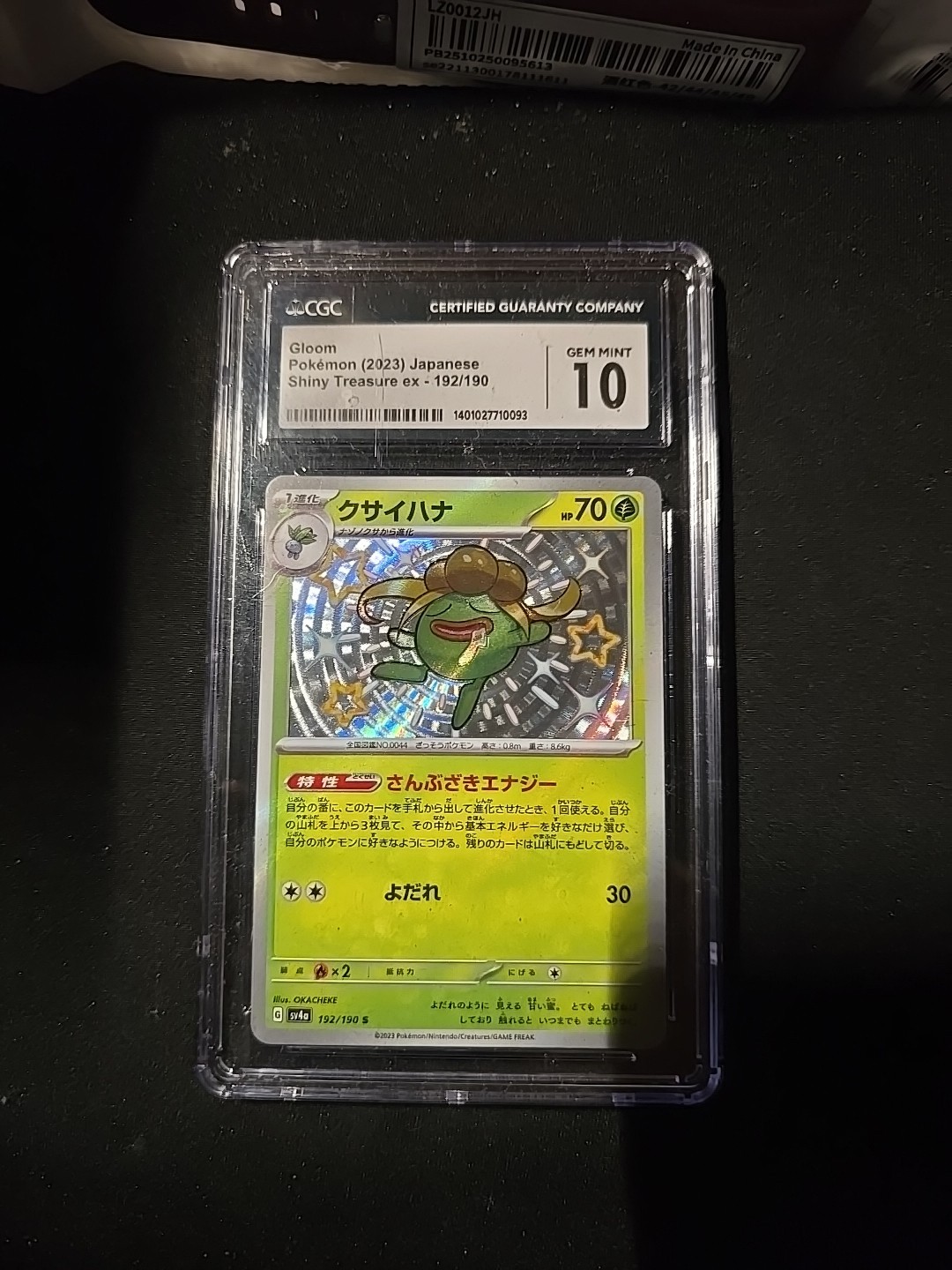 Gloom Pokemon 2023 Shiny Treasure EX 192/190 Cgc10