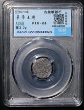 850-970 Ancient Silk Road Sahi Dynasty Silver Coin Samanta Deva Era | Rare