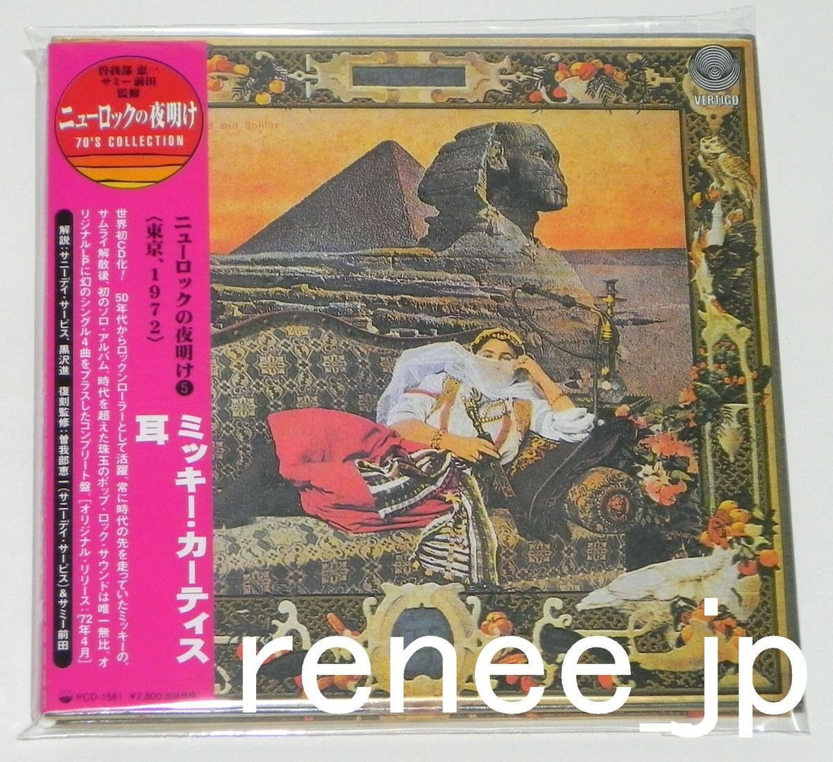 Emiko ページ　SCO-151L/CD MICKEY CURTIS / Mimi JAPAN CD Mini LP w/OBI PCD-1581 | eBay