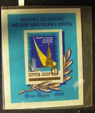 Russia, 1959 #2211a New York Exhibition Souvenir Sheet MNH