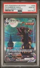 🇰🇷 KOREAN PSA 10 Pokemon Card Eevee Heroes Alt 095 Umbreon VMAX Evolving Skies